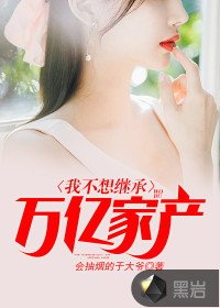 超級人生陳平江婉免費