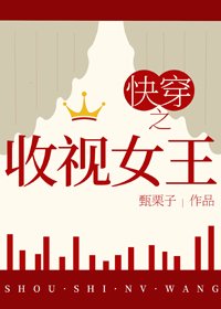 快穿之收視女王