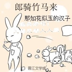 经典好书！无毒无害人人爱