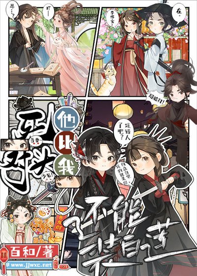 死對頭他比我還能裝白蓮